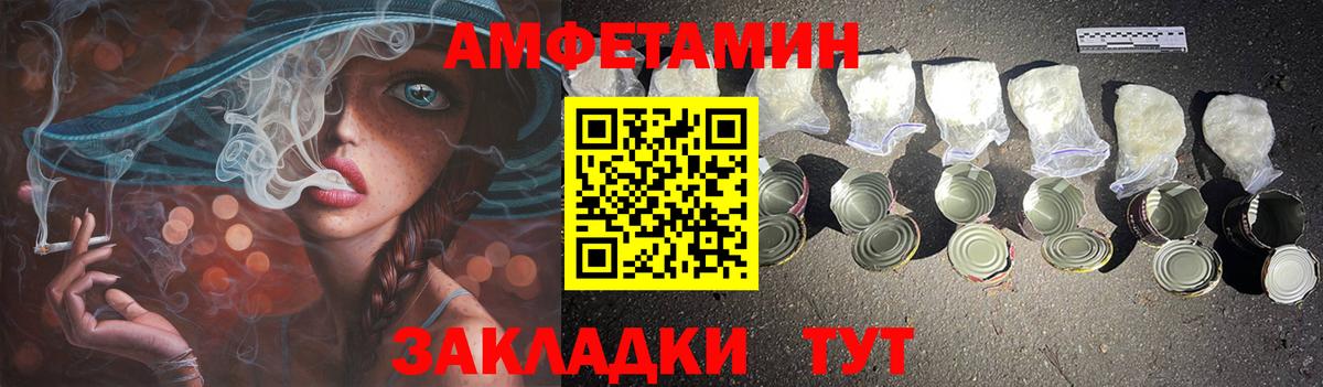 Amphetamine  Вход с VPN  Алексеевка  АМФ  Amphetamine 98% 