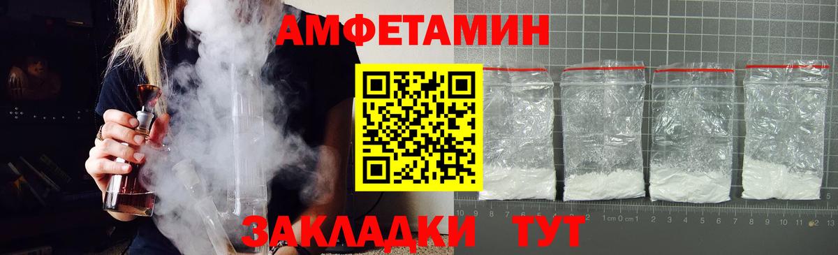 АМФЕТАМИН VHQ Алексеевка