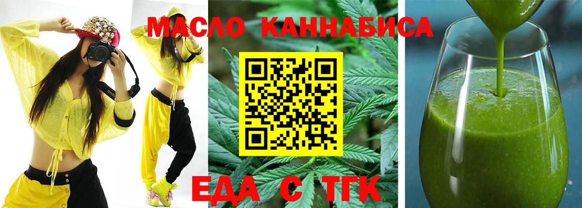Алексеевка  Печенье с ТГК марихуана  Вход с VPN 