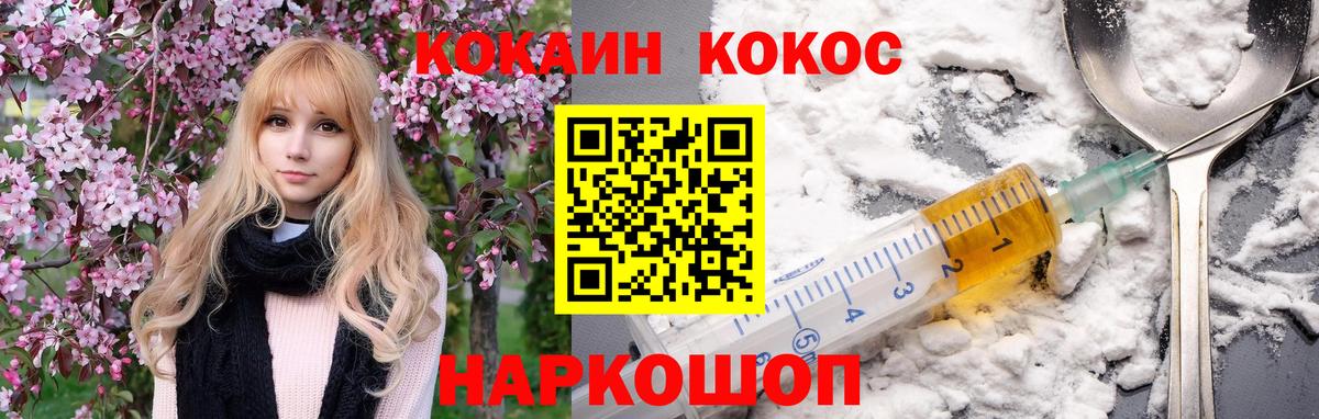 КОКАИН 99%  Вход с VPN  Cocaine 99%  Алексеевка 