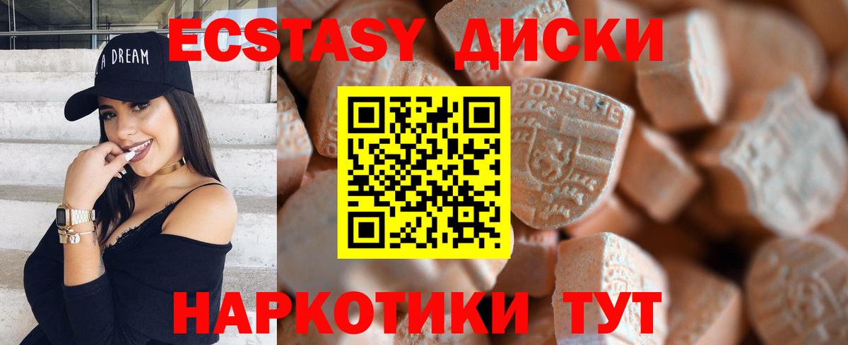 Ecstasy TESLA  Вход с VPN  Алексеевка 