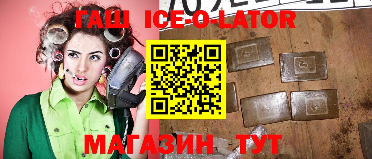 ГАШИШ Изолятор Алексеевка