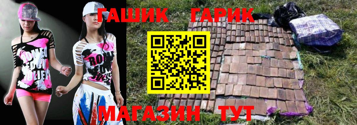 ГАШИШ Изолятор  ГАШИШ VHQ  Алексеевка  Вход с VPN 