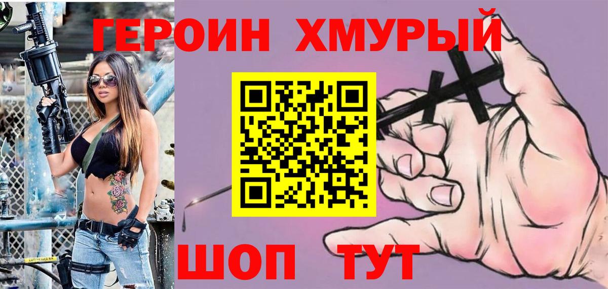 Алексеевка  Героин афганец  Вход с VPN 