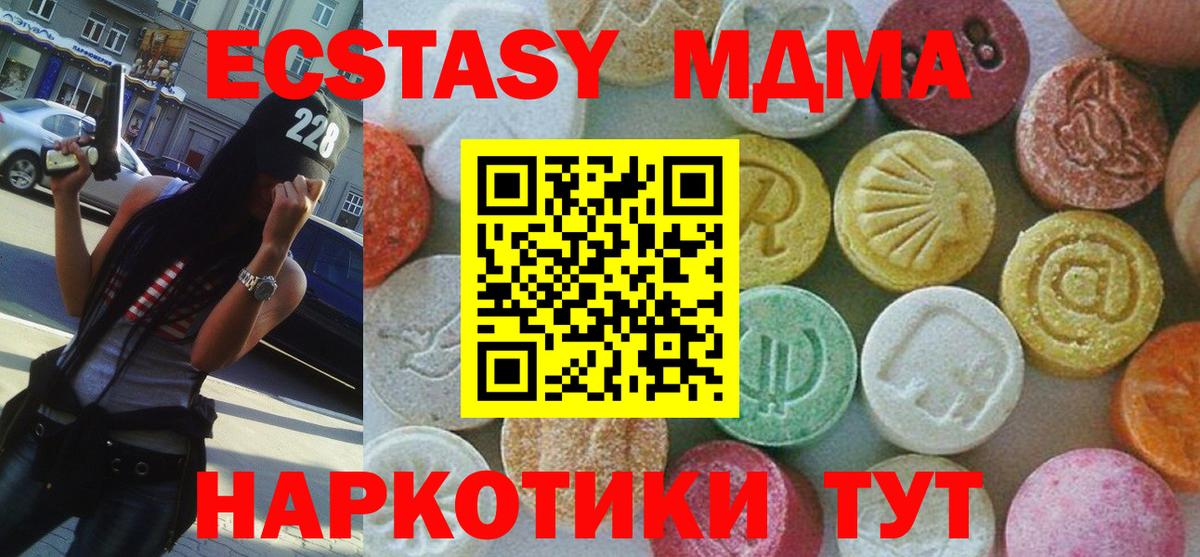 MDMA VHQ  Вход с VPN  МДМА  MDMA молли  Алексеевка 