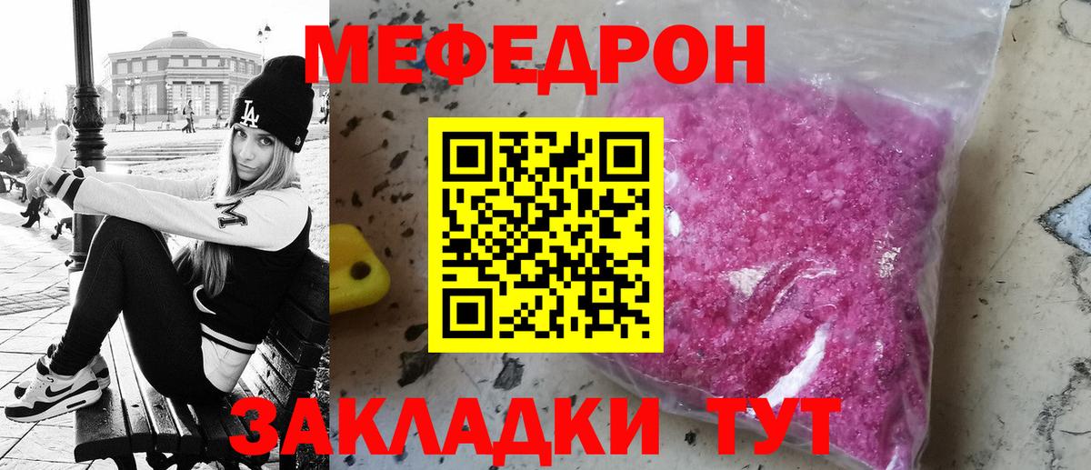 МЯУ-МЯУ  МЕФ  Алексеевка  МЯУ-МЯУ VHQ  Вход с VPN 