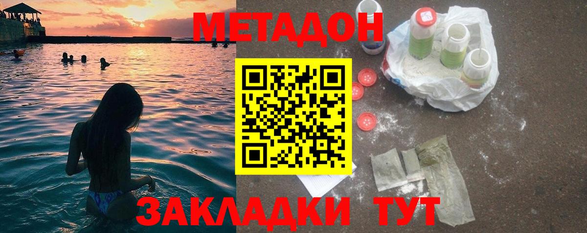 shop клад  Метадон кристалл  Метадон VHQ  Вход с VPN  Алексеевка 