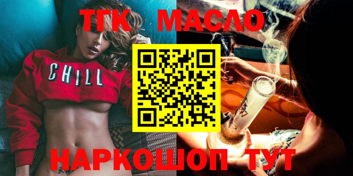 Алексеевка  ТГК концентрат  где продают   Вход с VPN  ТГК Wax 