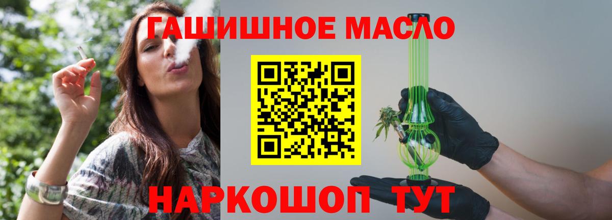ТГК THC oil Алексеевка